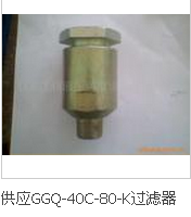 甘油过滤器
